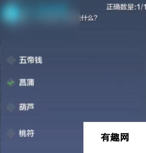 妄想山海端午问答答案