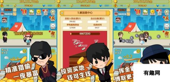 白手起家创业类游戏有哪些 好玩的创业游戏排行榜2024