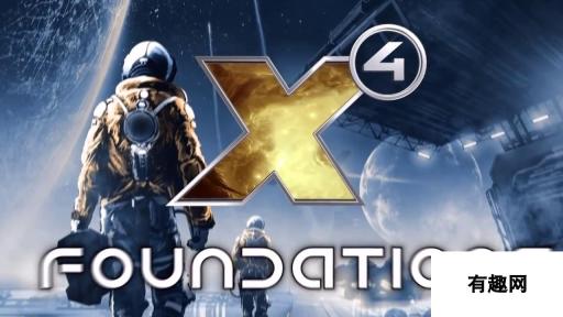 驰骋宇宙！X系列新作《X4：基奠》正式公布 支持简中