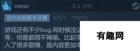 《我来自江湖》Steam现已开启抢先体验 好评率66%褒贬不一