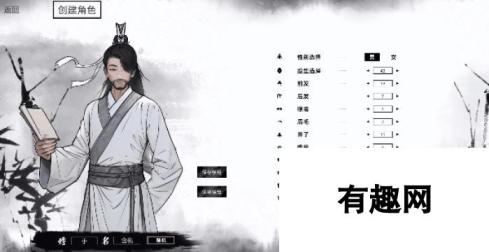 高自由度武侠RPG《江湖路：缘起》公布预告 年中发售  