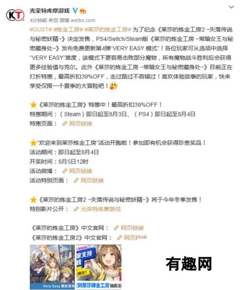 《莱莎的炼金工房》加入“VERY EASY 模式” 为纪念新作决定发售