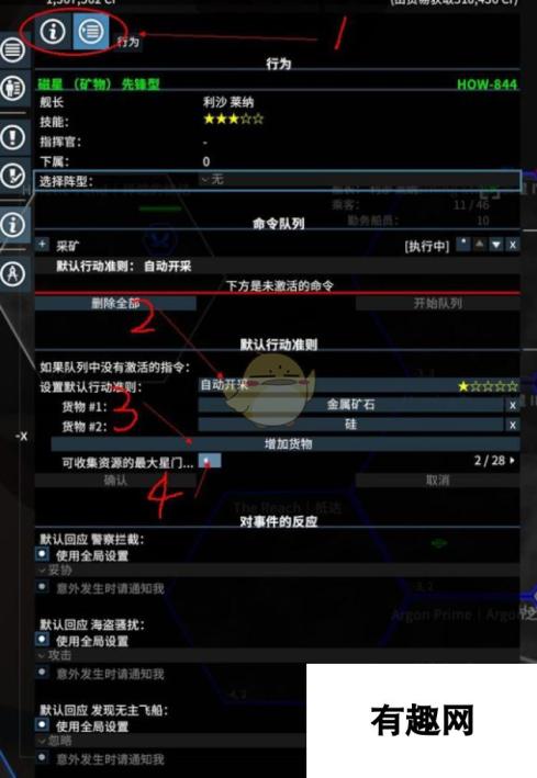 《X4：基石》矿船自动采矿卖矿及商船进阶设置分享