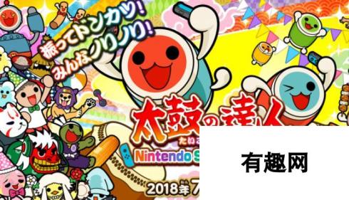 《太鼓达人Switch版》最新曲包12月6日免费上线