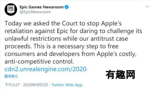 Epic向法院提出申请 要求中止苹果的报复行为 