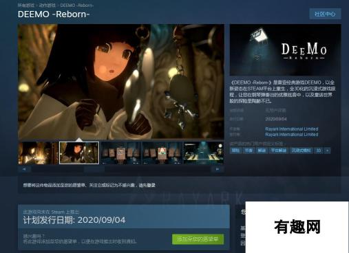 《古树旋律：重生》9月4日在Steam平台正式发售