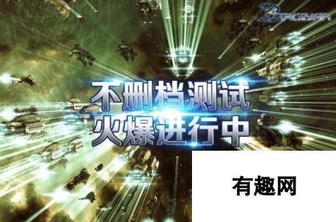 盛况空前!《决战》不删档测试火爆进行中!