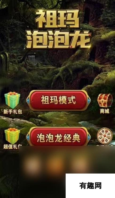 祖玛泡泡龙下载地址介绍 祖玛泡泡龙怎么下载