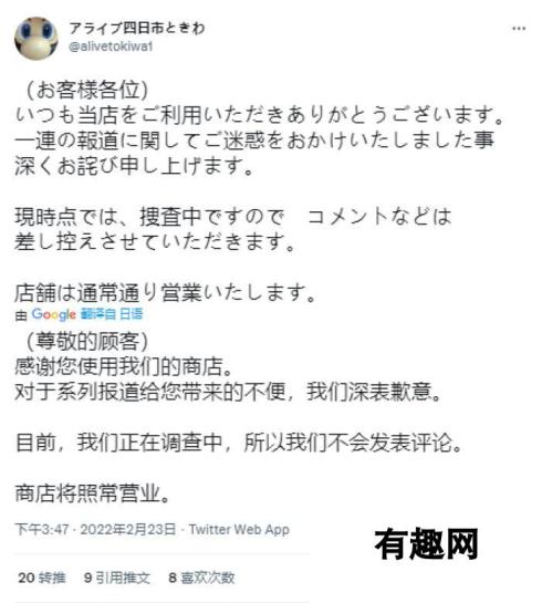 日本一游戏店店主 因出售盗版宝可梦卡牌被逮捕