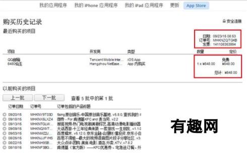 大话西游手游充值不到账问题解决步骤解析