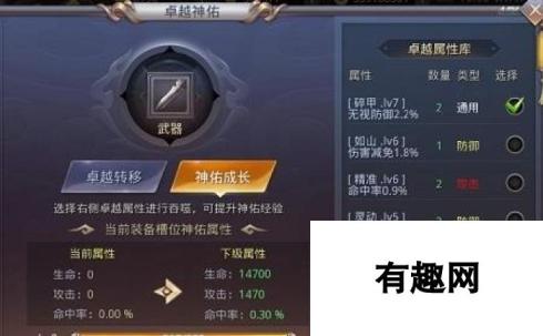 昆仑墟卓越神佑怎么玩 卓越属性怎么提升