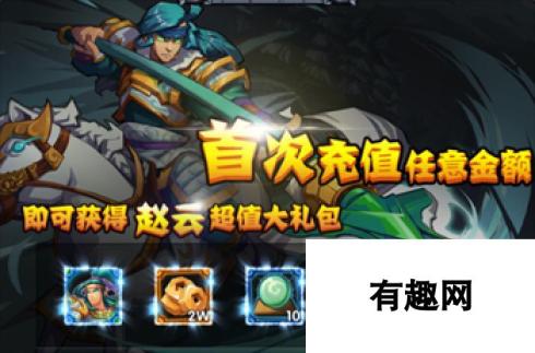 《三国归来》于4月19日22时新服活动开启服活动开启了