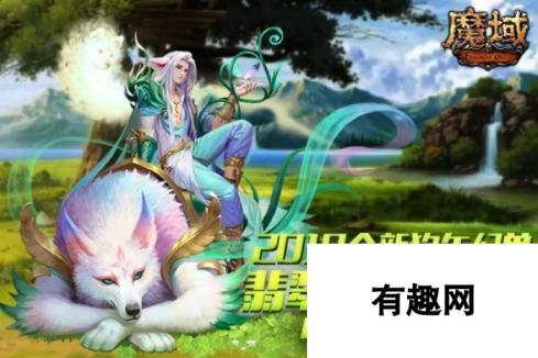 魔域全新稀有狗年兽原画首曝 忠诚为尊全新稀有狗年兽震撼登场