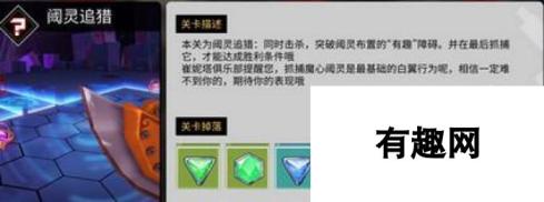 VGAME阈灵追猎同时击杀怎么过