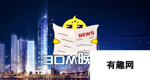 3DM晚报|玩家质疑宝可梦剑盾高分 暗黑4世界BOSS演示