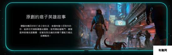 《星球大战：法外狂徒》首发不登陆Steam和Epic