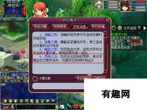 梦幻西游电脑版新门派“女魃墓”首曝第一视角