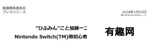 专业9段加盟Switch《加藤一二三将棋道场》公布