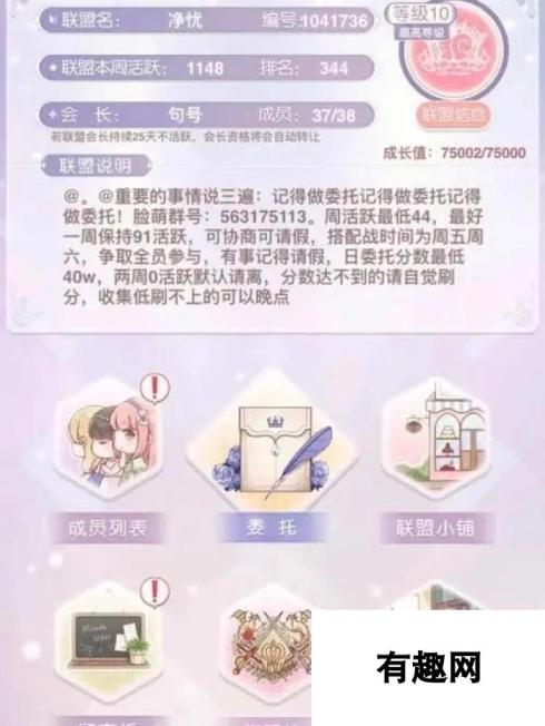 <a id='link_pop' class='keyword-tag' href='https://www.9game.cn/qjnn/'>奇迹暖暖</a>公会有什么用