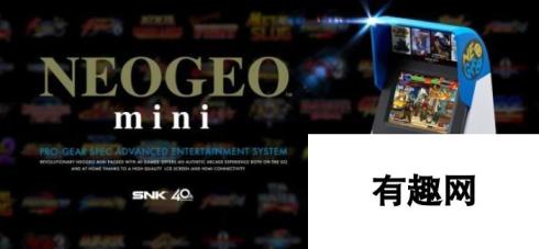 情怀很重要！话题NEOGEO mini机E3大展现场直击