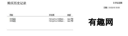 大话西游手游充值不到账问题解决步骤解析