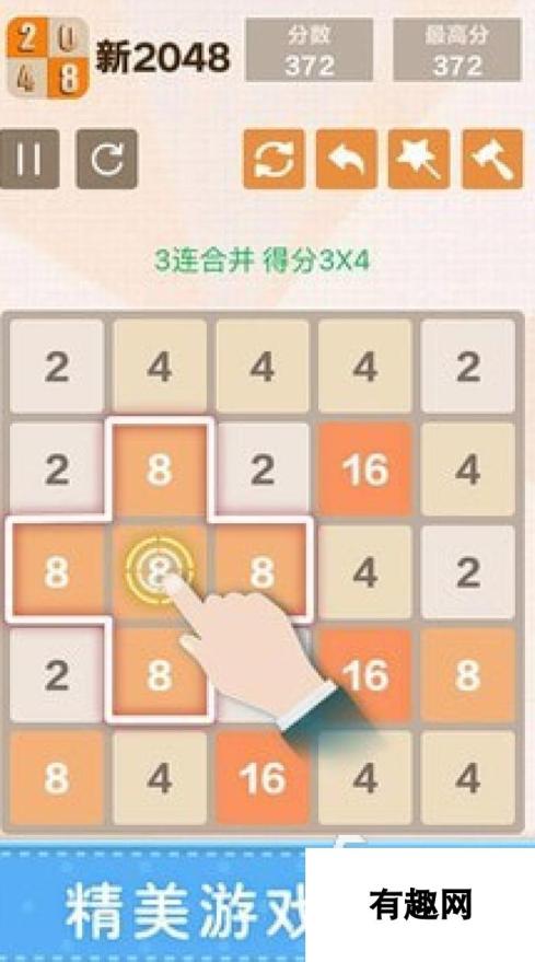 有哪些2048游戏大全 2024有趣的2048手游合集