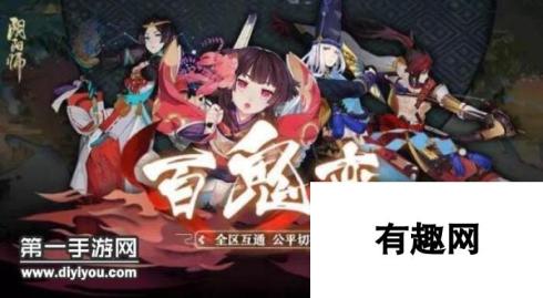 阴阳师正式服8月9日维护更新内容介绍