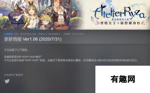《莱莎的炼金工房》加入“VERY EASY 模式” 为纪念新作决定发售