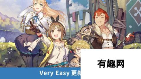 《莱莎的炼金工房》加入“VERY EASY 模式” 为纪念新作决定发售