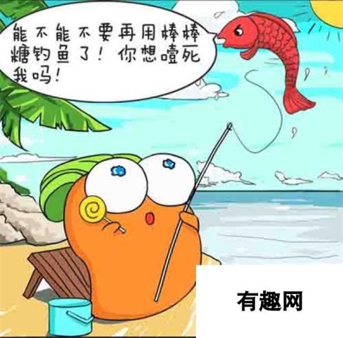 保卫萝卜3阿波的日常钓鱼漫画分享