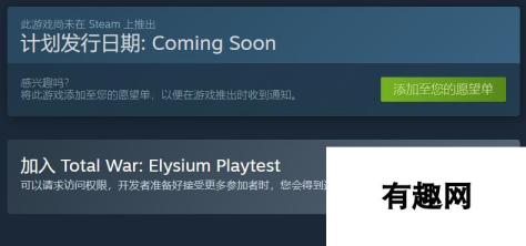 Steam上线Playtest功能 可免费申请参与游戏试玩