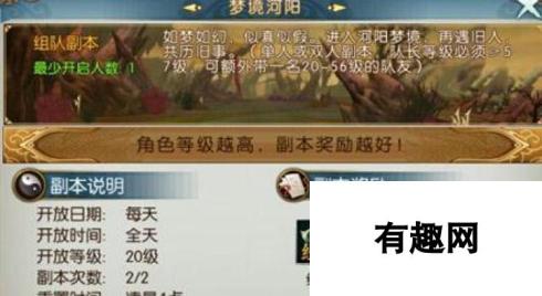 诛仙手游梦境河阳有什么答案 梦境河阳答案大全