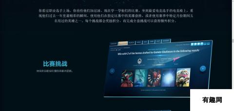 《DOTA2》TI12互动指南上线 起售价31元