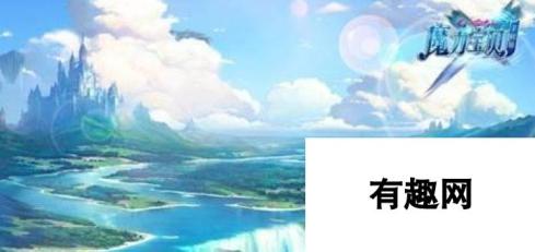 魔力宝贝手机版攻防和攻血区别解析 攻防收益更高