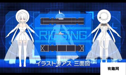 光辉阿贾克斯 《碧蓝航线Crosswave》公开角色三视图