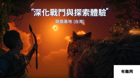 《战神：诸神黄昏》港台媒体赞誉宣传片 必玩之作！