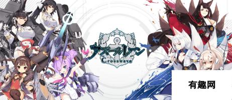 光辉阿贾克斯 《碧蓝航线Crosswave》公开角色三视图