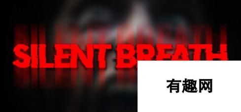 《SILENT BREATH》Steam抢测 禁止惊叫恐怖探索