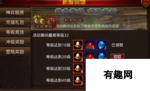 神将无双新手快速升级 前期指导攻略