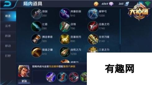 王者荣耀张飞5V5攻略分享