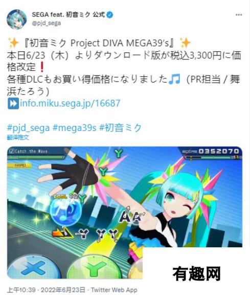 日服eShop《初音未来 歌姬计划 MEGA39's》 价格下调至163元