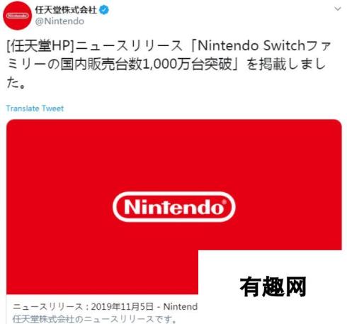 任天堂Switch日本销量突破1000万！今后将更加努力