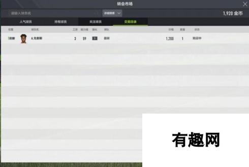 新一代足球端游FIFA Online 4首测开启转会如炒股