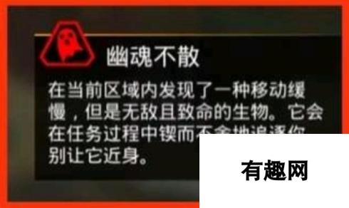 深岩银河幽魂不散是什么东西