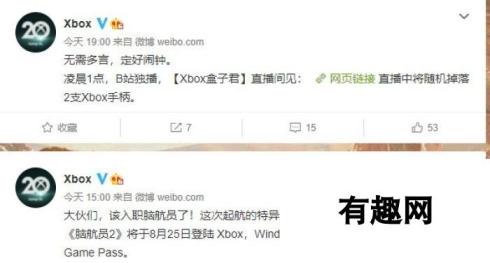 Xbox 2021年科隆展发表会将于8月25日凌晨1点开始