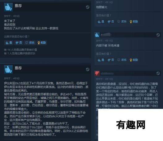 Steam特别好评！玩家认为《欧卡模拟2》新DLC性价比不错