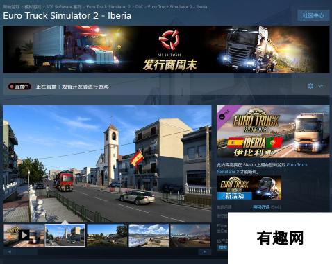 Steam特别好评！玩家认为《欧卡模拟2》新DLC性价比不错