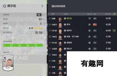 新一代足球端游FIFA Online 4首测开启转会如炒股