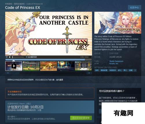 《公主法典EX》10月登陆Steam 清凉公主大战怪物