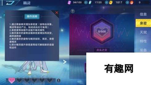 奥拉星手游精灵亲密度怎么提升 精灵亲密度提升攻略